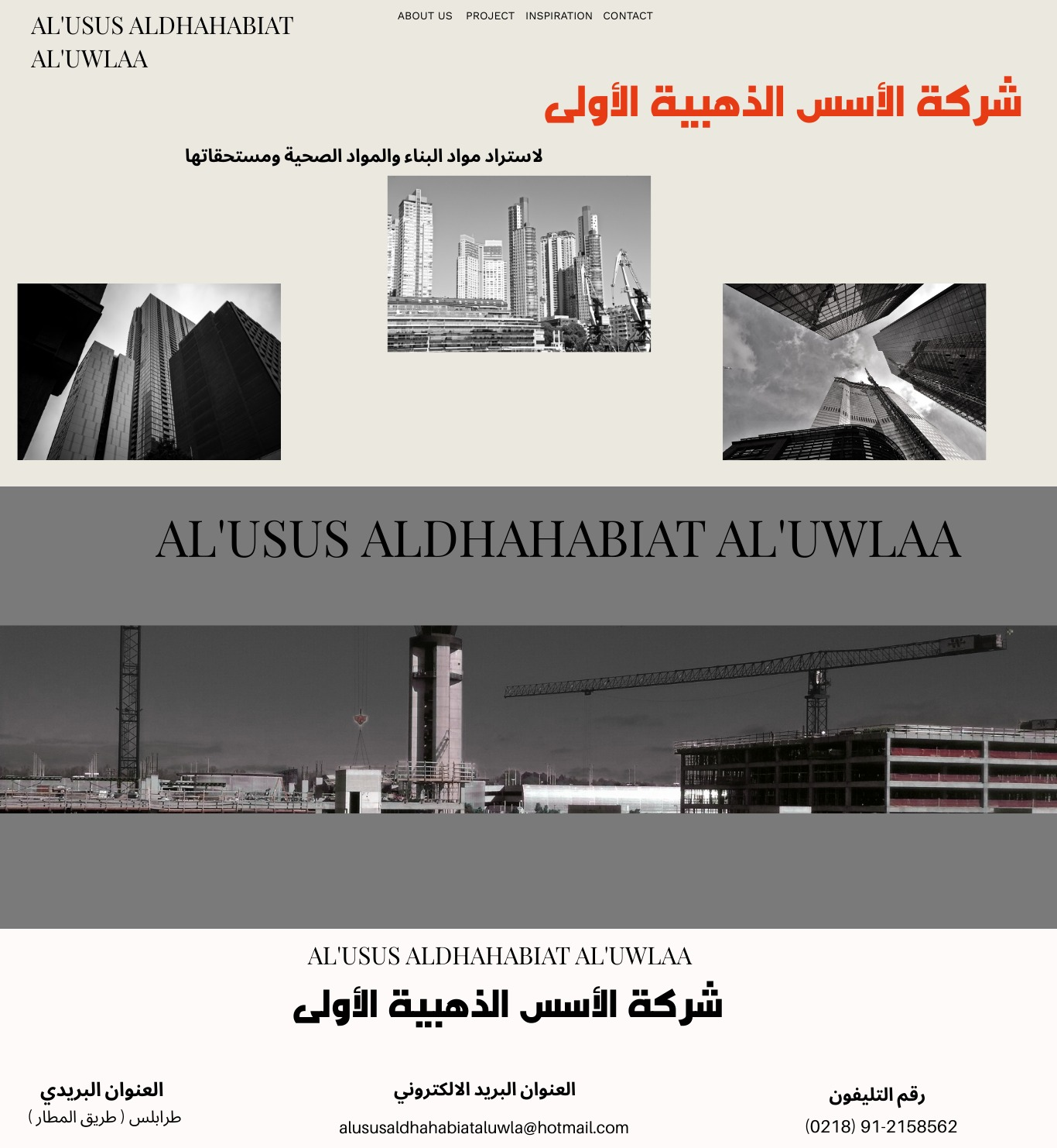 شعار الشركة